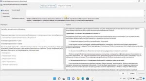 Как отключить обновления windows 11