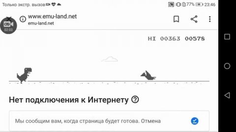 динозаврик гугл