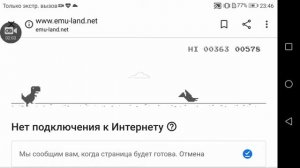 динозаврик гугл