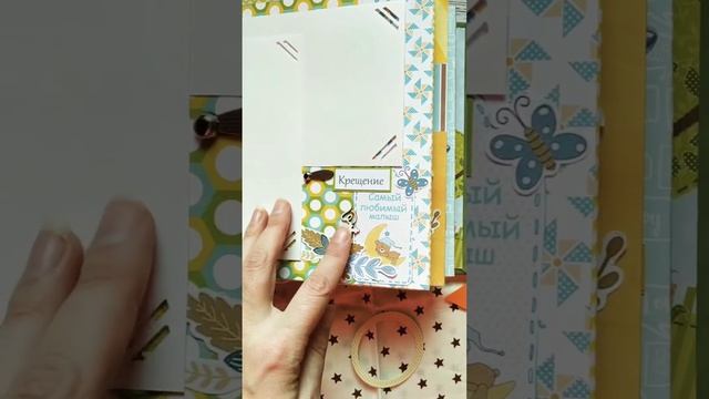 Яркий альбом для мальчика смотреть онлайн