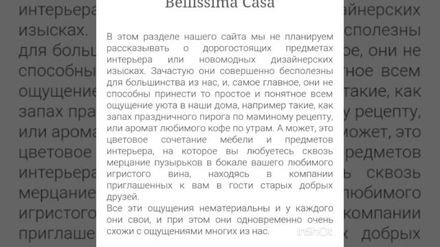 Товары для дома и кухни смотреть онлайн