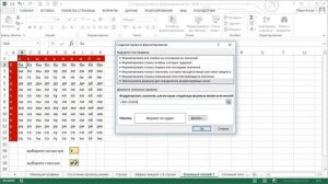 Продвинутый Курс по Excel. Урок 2. Сложное Условное Форматирование