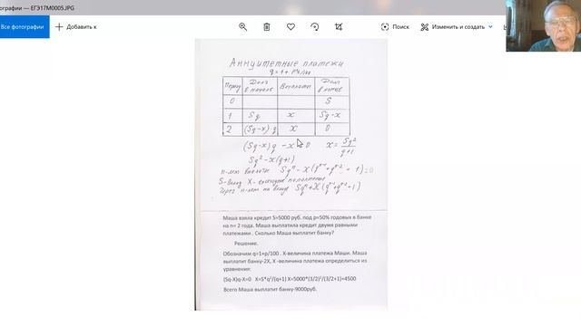 ЕГЭматематикАN17 смотреть онлайн