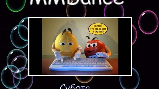 клип MMDance смотреть онлайн