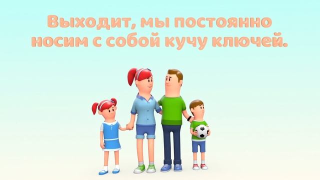 Один ключ для нескольких дверей Аргус. смотреть онлайн