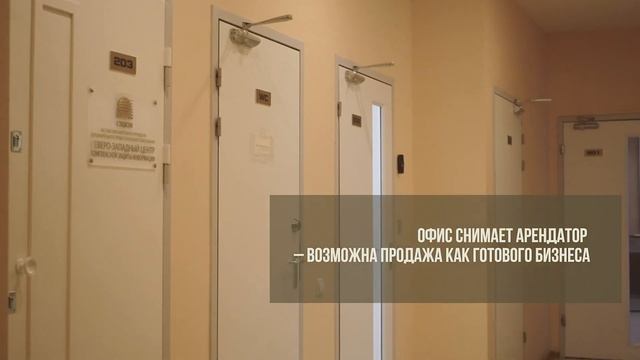 Срочная продажа офисного помещения