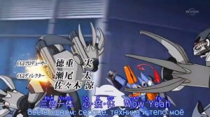 [Danball Senki W] OP 2. Sanmi Ittai(Rus.Sub)