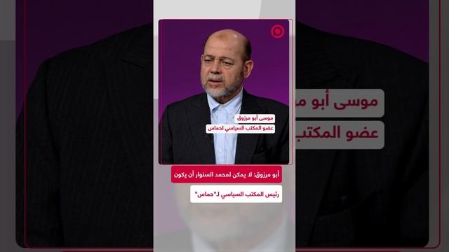 لماذا لا يستطيع محمد السنوار تولي رئاسة "حماس"؟