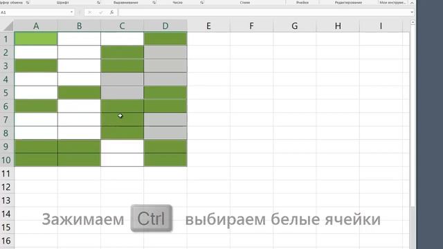 Быстрое заполнение нужных ячеек в Excel. #Трюк за 30 секунд