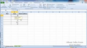 Курс Excel_Базовый - Урок №17 Проверка данных. Выпадающие списки