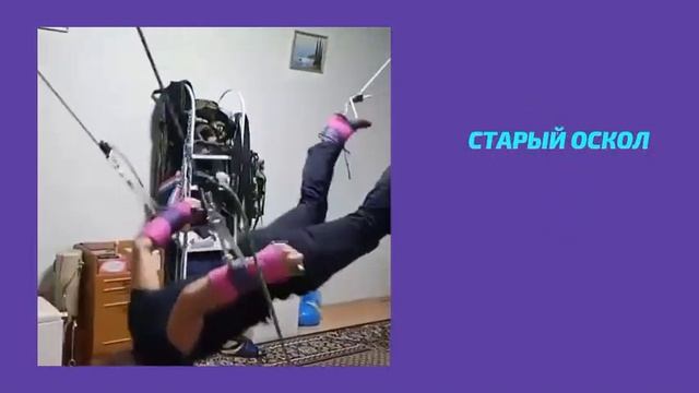 Оскол ПравИло