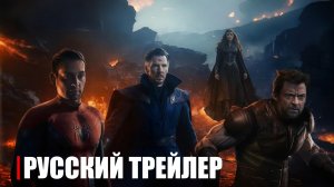 Мстители Секретные Войны Трейлер Квм Марвел 2027.