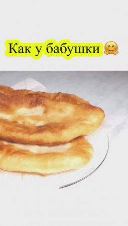 Как у бабушки 👍