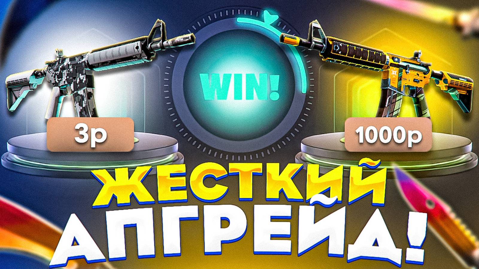 ПОЛУЧИТСЯ ЛИ ОКУПИТЬСЯ С 15$ на SKINBOX?! ОКУП С НИЗКОГО БАЛАНСА на СКИНБОКС! ЗАНОШУ СКИНЫ И ВЫВОЖУ