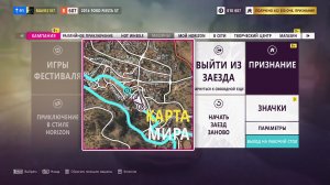 Стрим Forza Horizon 5