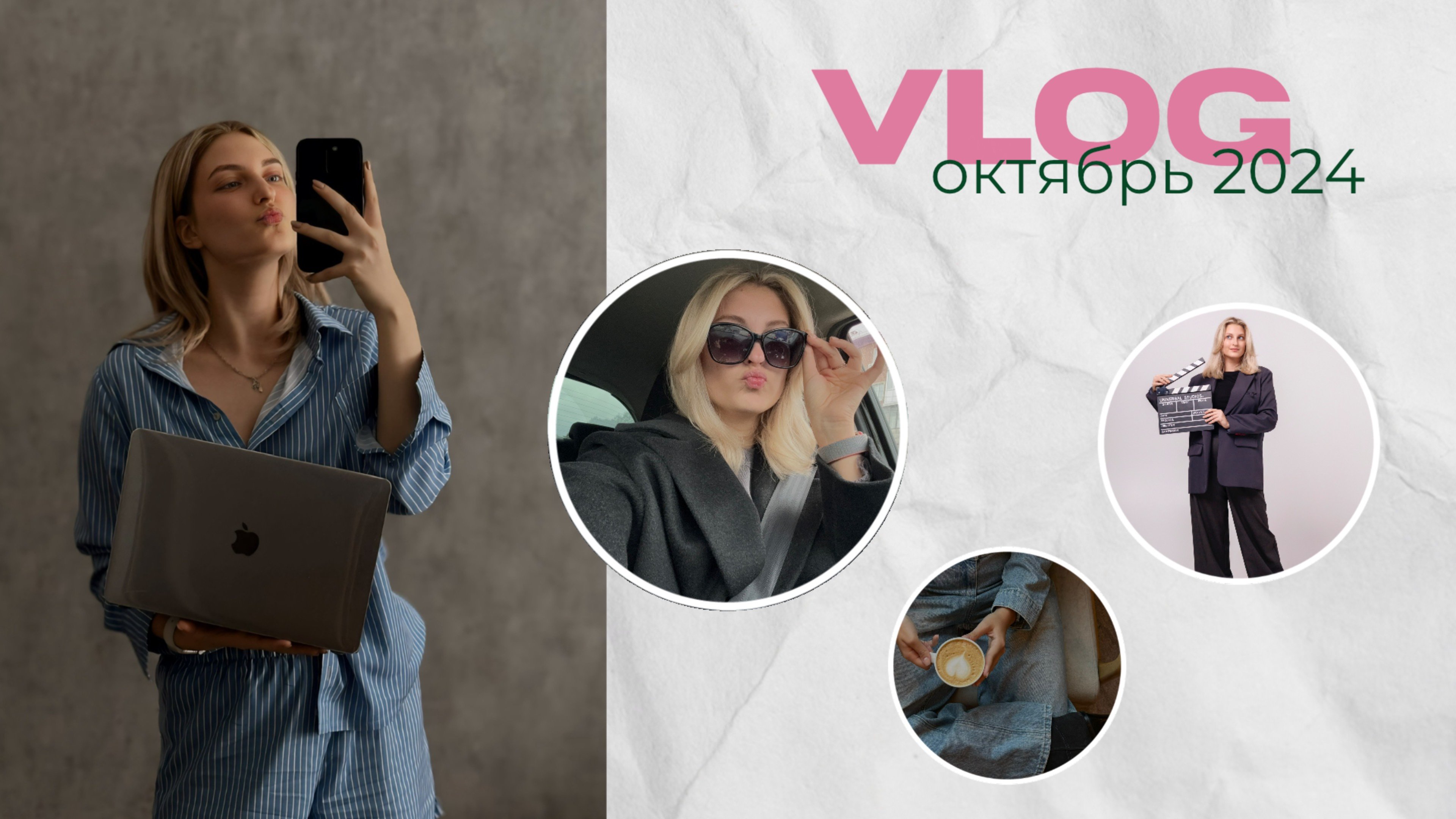 VLOG ОКТЯБРЬ || будни студента медицинского, пары по дерматовенерологии, купила Apple Watch