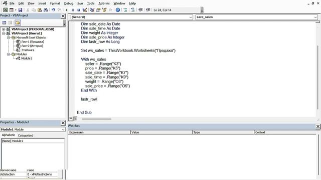 Запись данных построчно на лист Excel с помощью макросов VBA смотреть онлайн