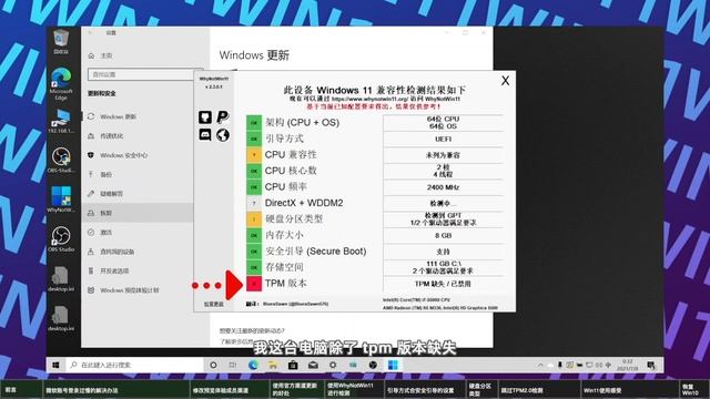 升级Windows11 就这么简单！任意电脑轻松升级，各种问题的解决办法都在这里|Windows11中文版 смотреть онлайн