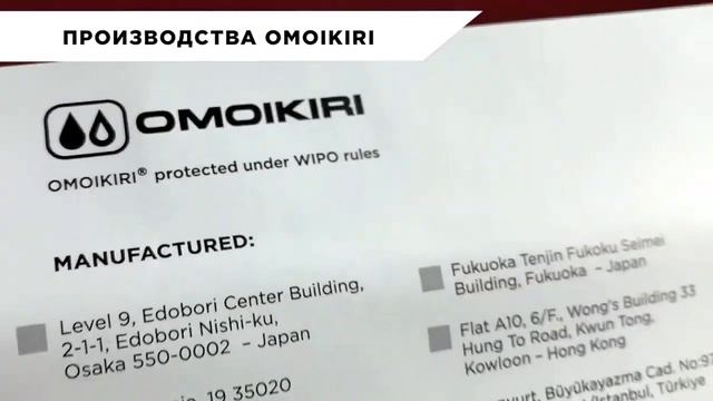 Смеситель Omoikiri Tonami смотреть онлайн