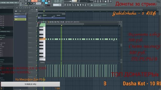 ДЕЛАЕМ БИТЫ В FL STUDIO 12 НА СТРИМЕ | FL Studio 12 | смотреть онлайн