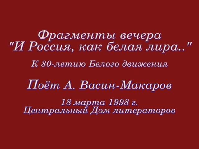 Ямщицкая песня (по ст. Г. Иванова, муз а. Васина-Макарова)