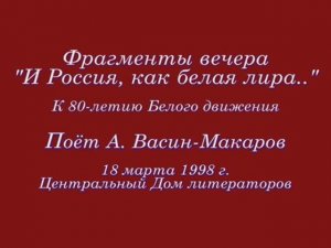 Ямщицкая песня (по ст. Г. Иванова, муз а. Васина-Макарова)