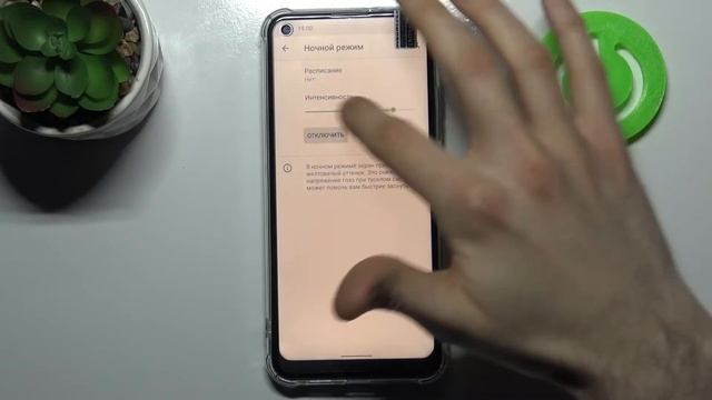 Ночной режим экрана Doogee N30 / Как включить жёлтый светофильтр экрана на Doogee N30? смотреть онлайн