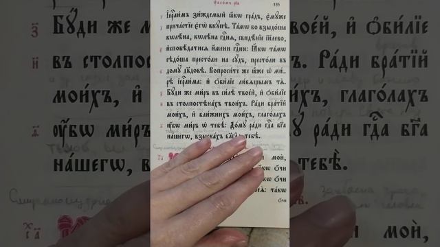 Каких священников остерегаться. Часть2. Священники-психологи