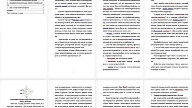 Биатлон реферат смотреть онлайн