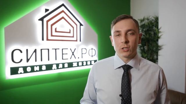 Отзыв о работе от генерального директора СИПТЕХ РФ смотреть онлайн