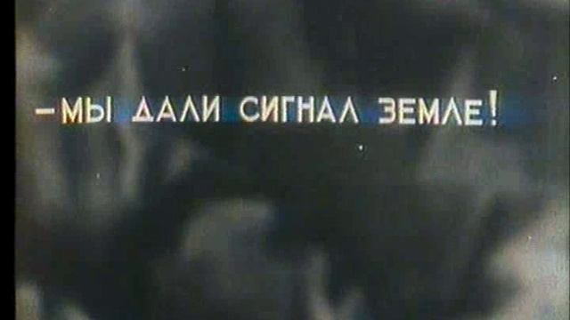 Очевидное — невероятное «Космический рейс» (документальный сериал, 1973-2010)