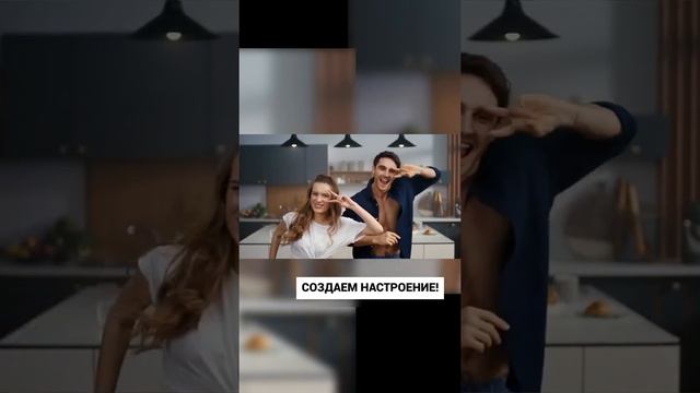 Будь собой! Создаем настроение. Кухни от производителя в СПб