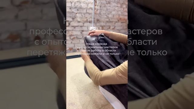 Профессиональная перетяжка кресла. Казань