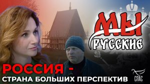 МЫ РУССКИЕ: ПЕРЕЕХАЛ ИЗ ЛАТВИИ В РОССИЮ И ПОСТРОИЛ ДЕРЕВНЮ