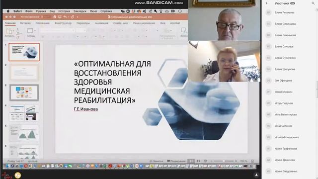 Орфанные заболевания в неврологии