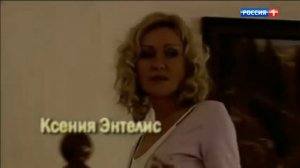 Заставка телесериала Ефросинья (Россия-1, 2010)