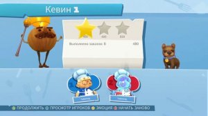 Продолжаем проходить Overcooked 2 (Coop)