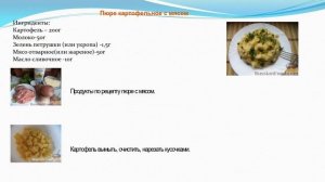 Видеоролик на тему: «Здоровое питание-здоровье нации»