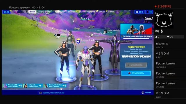 СТРИМ ФОРТНАЙТ Розыгрыш и игры с подписчиками смотреть онлайн