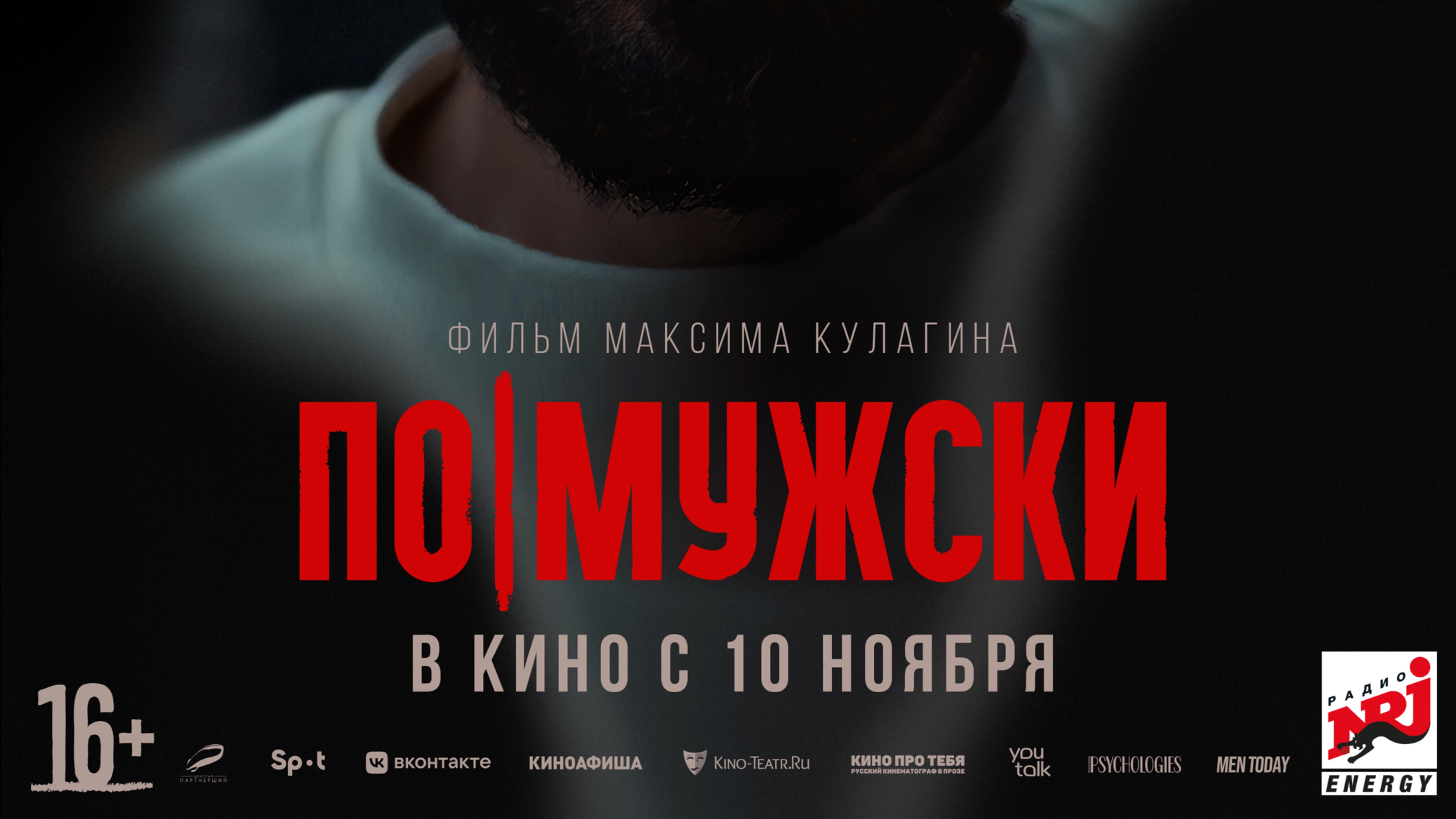 Фильм 