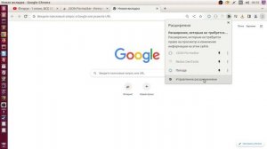Как отключить расширения в Chrome браузере не удаля