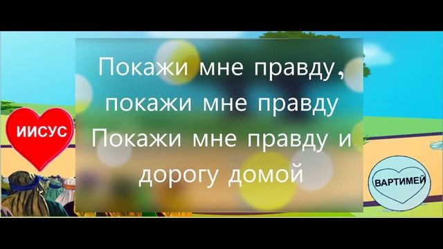 Слепой стоял у дороги прося смотреть онлайн