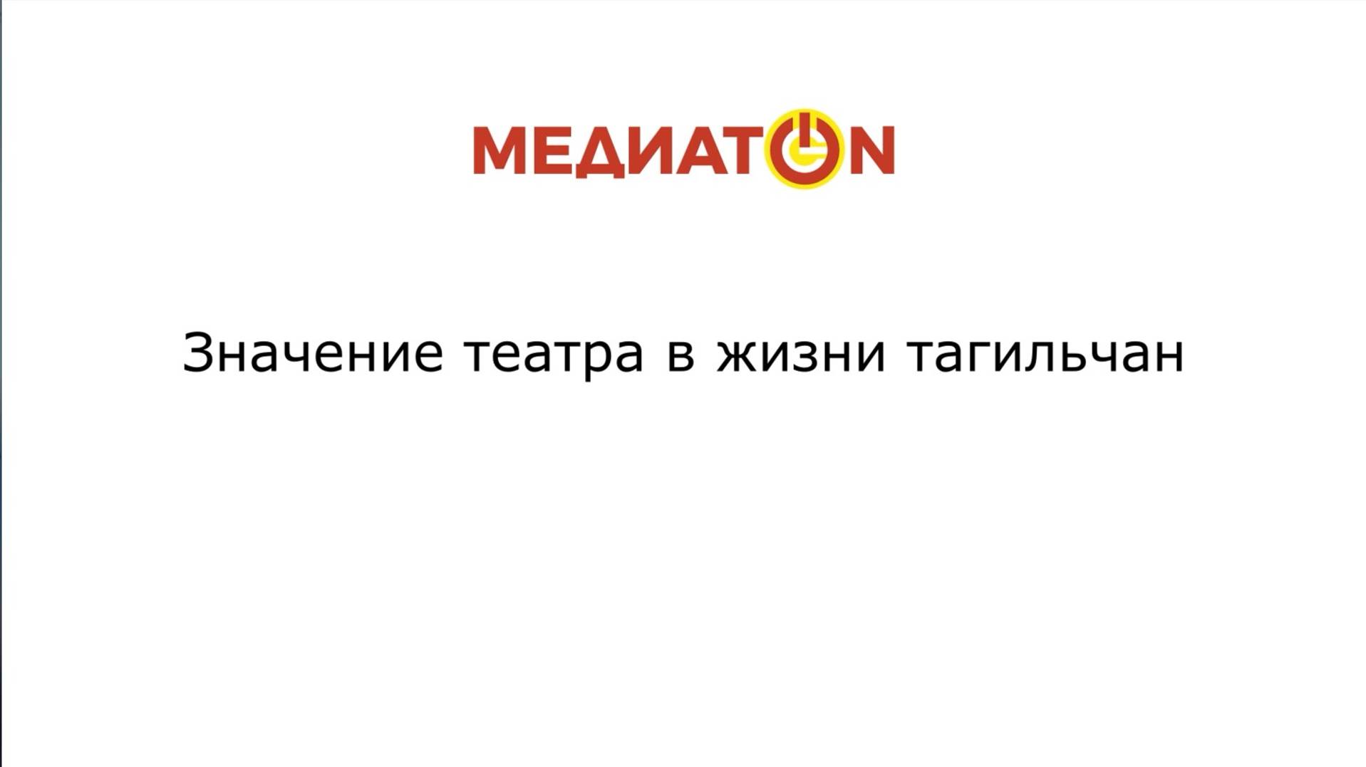 Погорелый театр значение