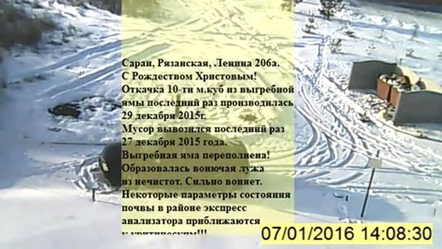 Прямая трансляция пользователя Anatol49 07.01.2016 смотреть онлайн