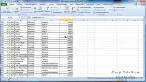 Курс Excel_Базовый - Урок №11 Фильтры и сортировка в Excel
