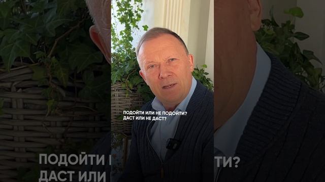 Сомнение - самый большой ГРЕХ #психология #отношения