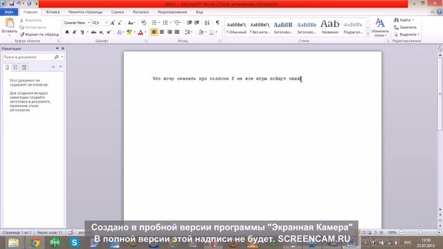 про Windows 8 смотреть онлайн