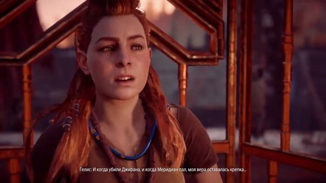 Horizon Zero Dawn Part 44 смотреть онлайн