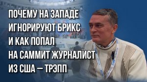 Что есть в России и чего нет в США, что особенного в Путине и как Трамп повлияет на Украину - Трэпп