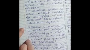8 класс. ГДЗ. Английский язык. Книга для чтения.Reader.  Unit 5.3.Страницы 54-55. Кузовлев.